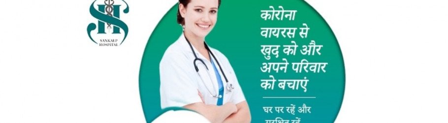 SankalpHospital