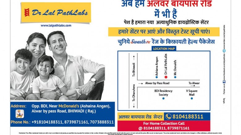Best Pathology Lab and Diagnostic Centre for Blood Test in Bhiwadi.