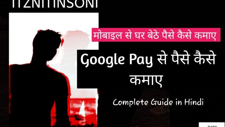 Google Pay Se Paise Kaise Kamaye 2023 Complete Guide In Hindi » NS Article