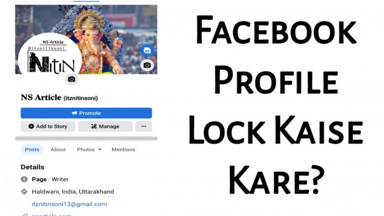 Facebook Profile Lock Kaise Kare? Best Tips Complete Guide 2023 » NS Article