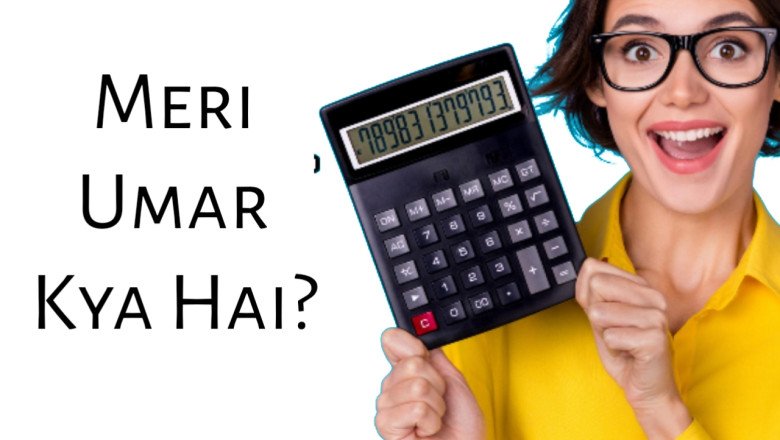 Ok Google Meri Umar Kya Hai? Meri Age Kya Hai? Best Guide 2023 » NS Article