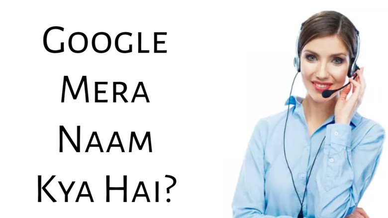 Google Mera Naam Kya Hai? Google Batao Mera Naam Kya Hai Best Guide 2023 » NS Article