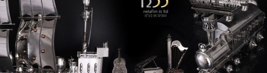 netafim55