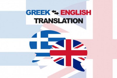Literary Importance of Greek to English Translations