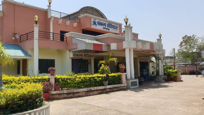 Hospital In Chhattisgarh For 24 hours Open | Sankalp Hospital