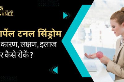 Symptoms of Carpal Tunnel Syndrome in Hindi