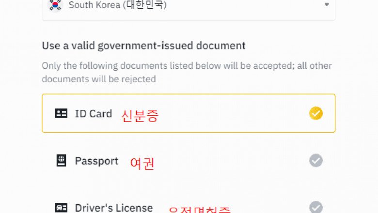 바이낸스 가입 방법 및 KYC 인증 보안설정 가이드 (수수료 할인)