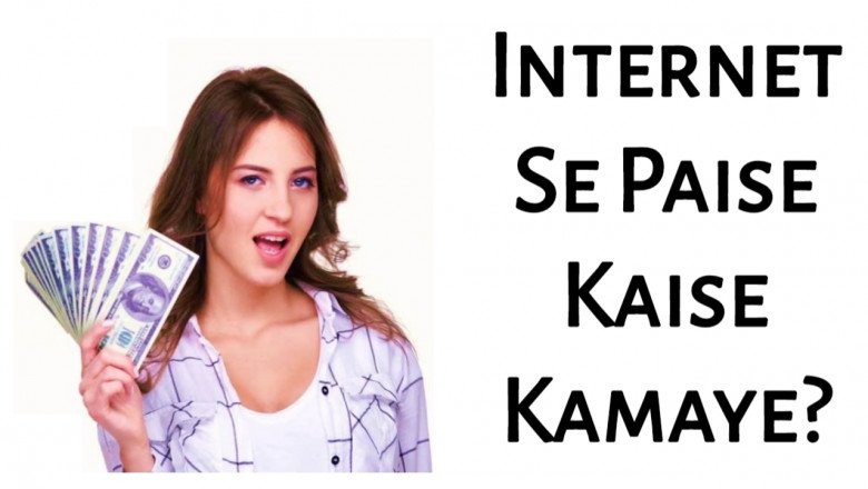 Internet Se Paise Kaise Kamaye In Hindi? 14 Best Ways Complete Guide » NS Article
