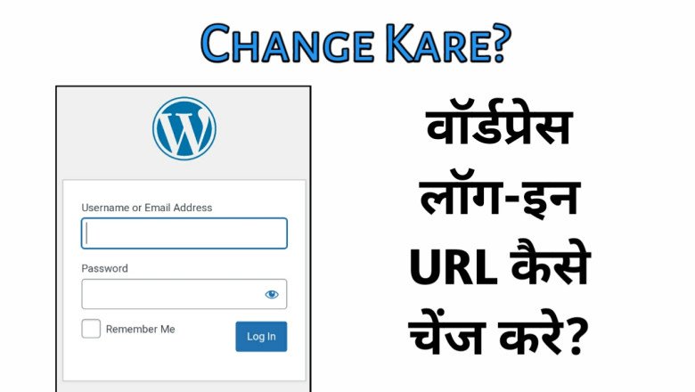WordPress Login URL Kaise Change Kare? सम्पूर्ण जानकारी Best गुइड 2023 » NS Article