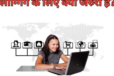 Blogging Ke Liye Kya Jaruri Hai ? कैसे पैसे इन्वेस्ट करे Best Guide 2023 » NS Article